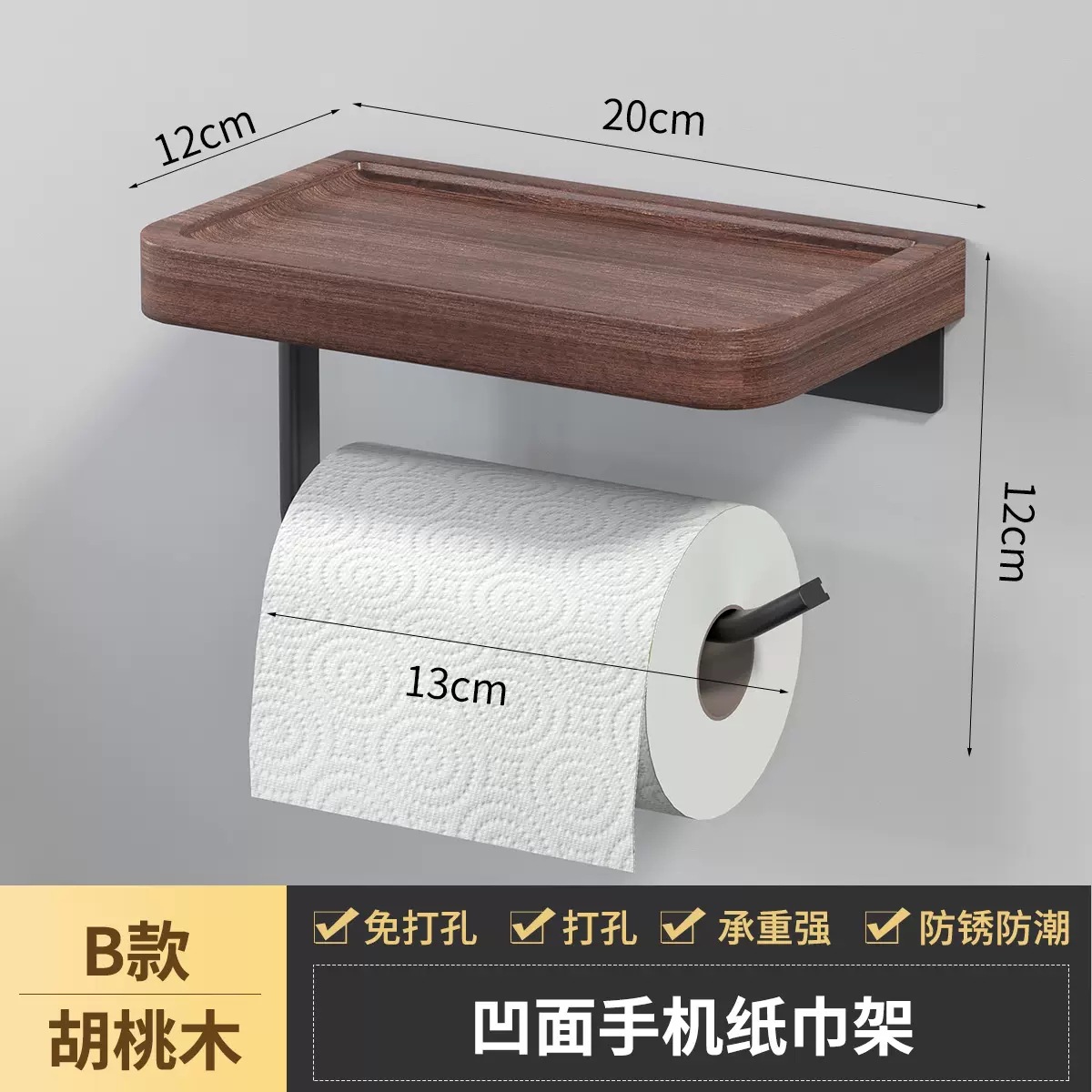 Toallero de baño de nogal Estante de toallas de baño de alta gama sin perforación Estante de baño Colgante de baño