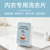 便携内衣物洗衣皂片一次性泡泡纸浓缩旅行装抑菌除污菌洗衣片定制|ru