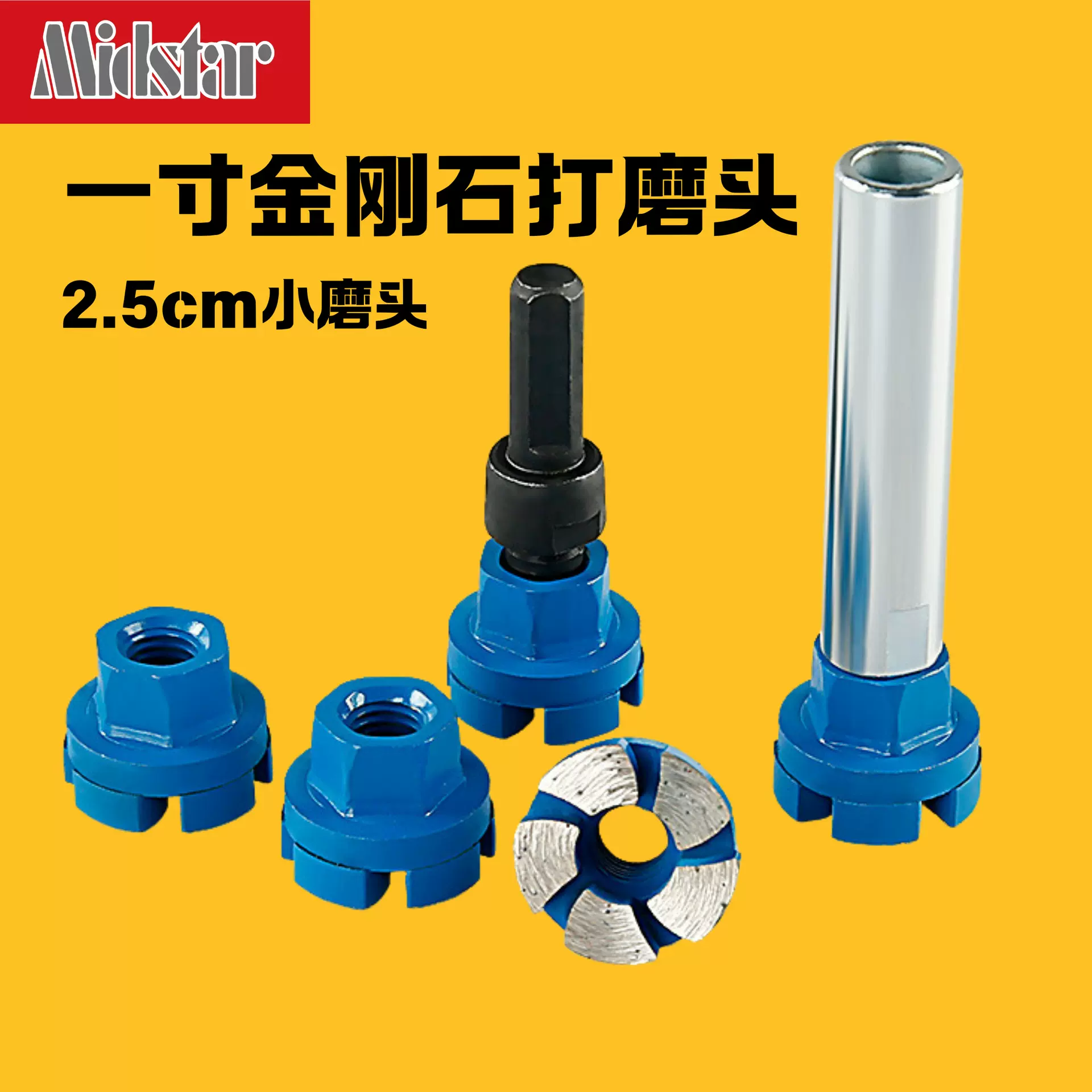 1寸金刚石工具2.5公分平磨头花岗岩石材鹅卵石磨片角磨小型打磨头