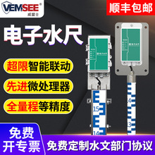 电子水尺远程监测防腐蚀农田水利水文测量不锈钢水位计积水检测站
