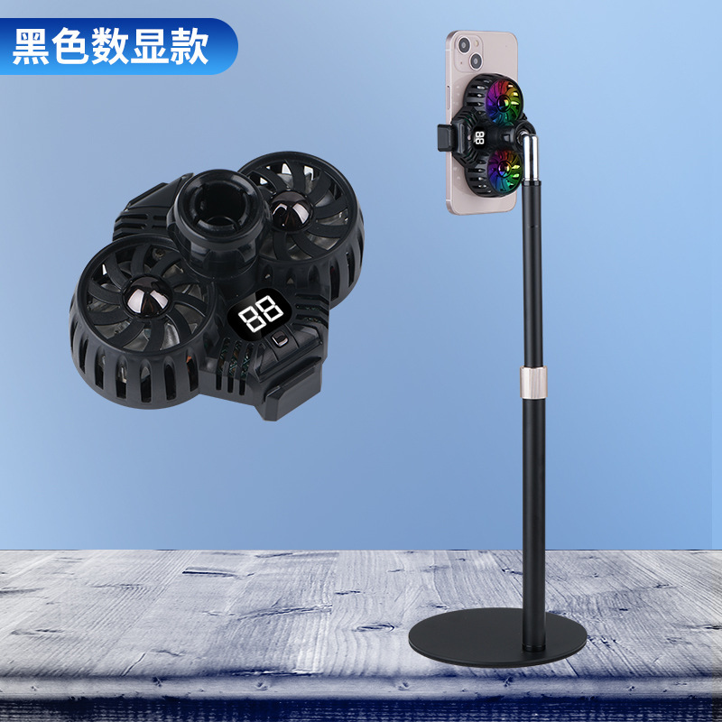 直播手机散热器支架双核半导体制冷超静音三挡数显控制降温游戏电|undefined