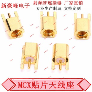 MCX-KE-KHD��ʽĸ���^�NƬ�쾀��ģ�K���_PCB�C�����΢�����lRF