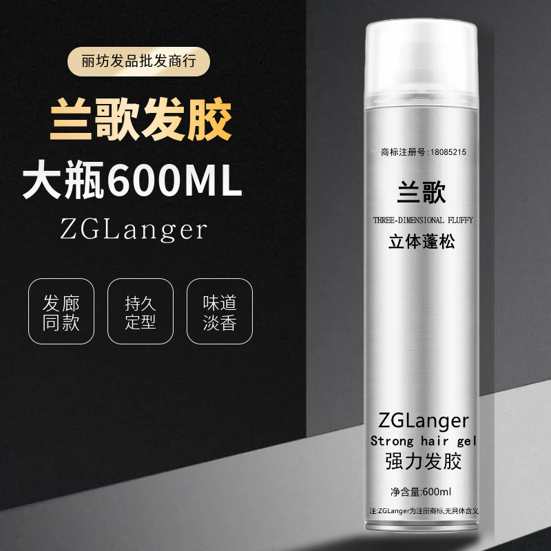 Lange Large Bottle Styling Dry Hair Gel Extra Hard Spray Hair Fluffy Styling Fragrance Gel Water Quick Drying 600ml