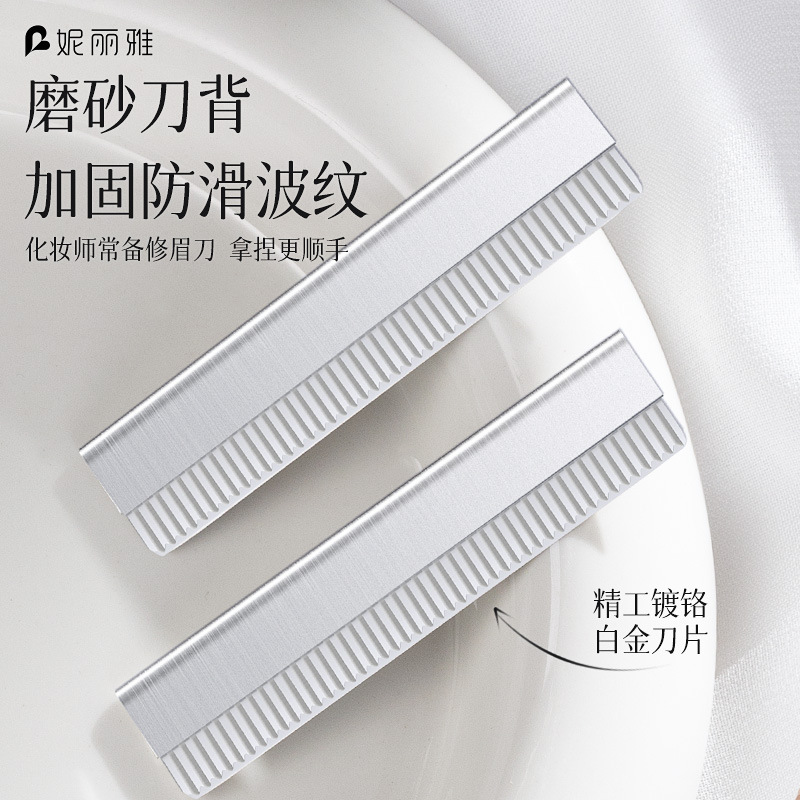 ニヤは眉を修理します。化粧師は傷を防ぐ美容院の専用の眉を修理します。|undefined