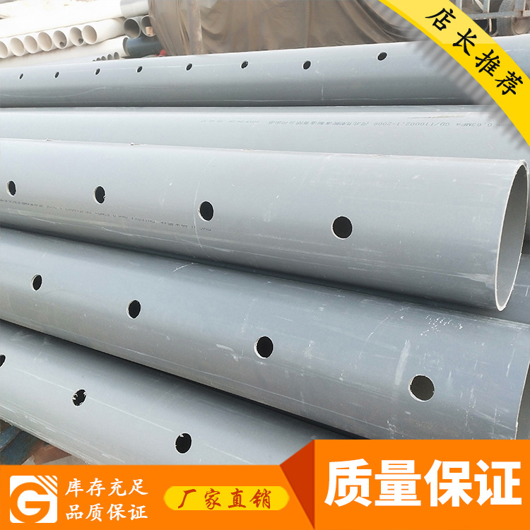 pvc渗水管 边坡护坡硬式透水管渗水管排水管现货批发