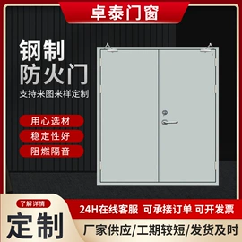 防火设备;进户门;平移门