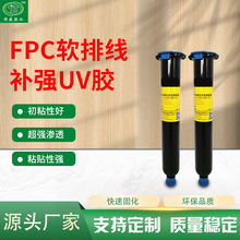 ��ӮaƷ�̶�ճ�����⾀�̻��zҺ��ģ�M��FPCܛ�ž��a��UV�oӰ�z