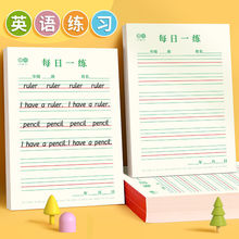 英语书写纸 英语书写纸品牌 图片 价格 英语书写纸批发 阿里巴巴