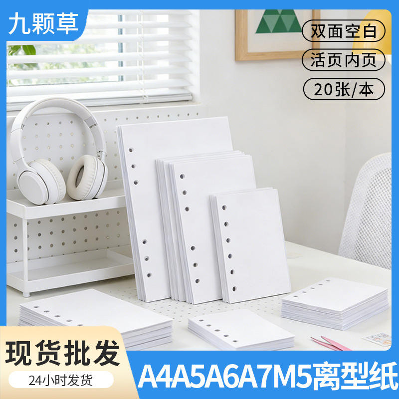 Double-Sided Thickened Release Paper for Planners, Anti-Stick Isolation Paper, 6-Hole A4 A5 A7 Illustration Stickers, Tape, and Loose-Leaf Storage Notebook Double-Sided Thickened Release Paper for Planners, Anti-Stick Isolation Paper, 6-Hole A4 A5 A7 Illustration Stickers, Tape, and Loose-Leaf Storage Notebook