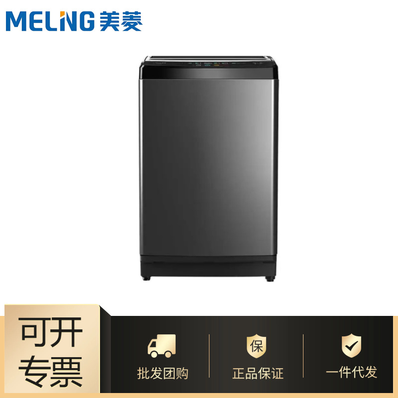 Wholesale Meiling Manufacturer 12kg Fully Automatic Pulsator Washing Machine Multi-Program Control Large Capacity B120M508Agx