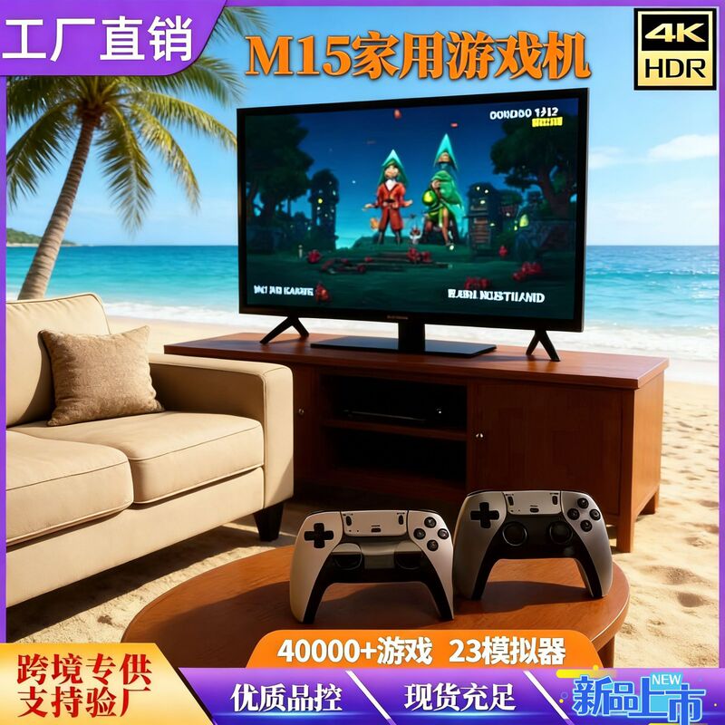 Cross-Border Wholesale M15 Home Game Console Wireless Dual-Player HDMI High-Definition Retro Arcade Tv Game Console Cross-Border Wholesale M15 Home Game Console Wireless Dual-Player HDMI High-Definition Retro Arcade Tv Game Console
