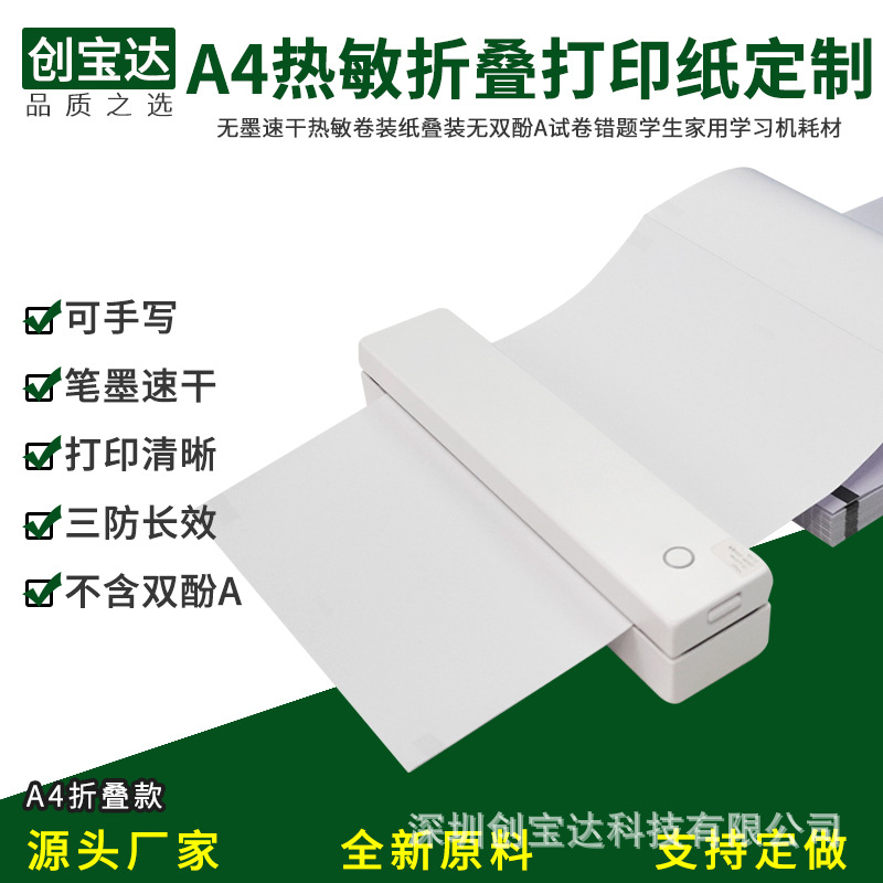 A4������ӡֽ A4����ֽ��װ A4�����۵� A4����ֽ �����������ӡ