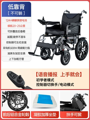 Zhenbang electric wheelchair intelligent: Qatlanan elektrik velosipedlər - 18-luxury-low-backgel-seat-cushion-aluminum-alloy-wheel-12ah-lithium-battery-20-kilometers-running