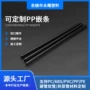 黑色塑料pp黑管