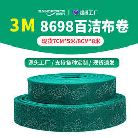 3M8698工业百洁布卷不锈钢打磨抛光拉丝布去毛刺除锈工业百洁布厂