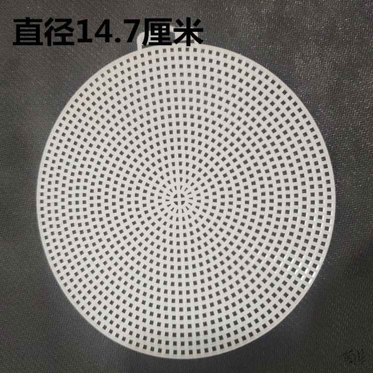 包底网格片绣花圆形网格片塑料板编织包底定编织diy包包材料