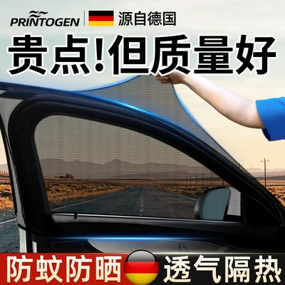 Curtain, Sun Protection, In-Car – Car curtains