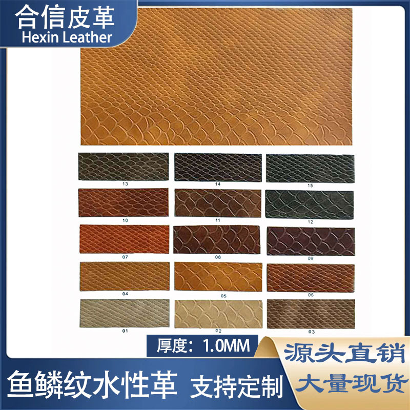 新材料水性PU皮革耐磨耐刮耐寒1.0箱包鞋材商标服装皮革环保皮料