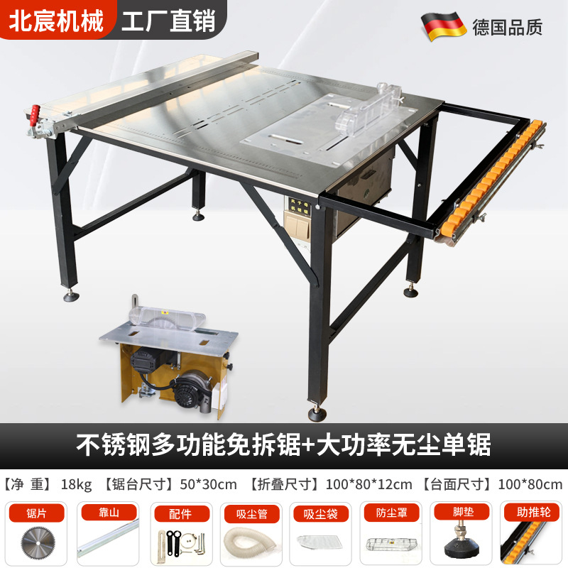 6-in-1 휴대용 톱 테이블 + 고출력 먼지 없는 단일 톱