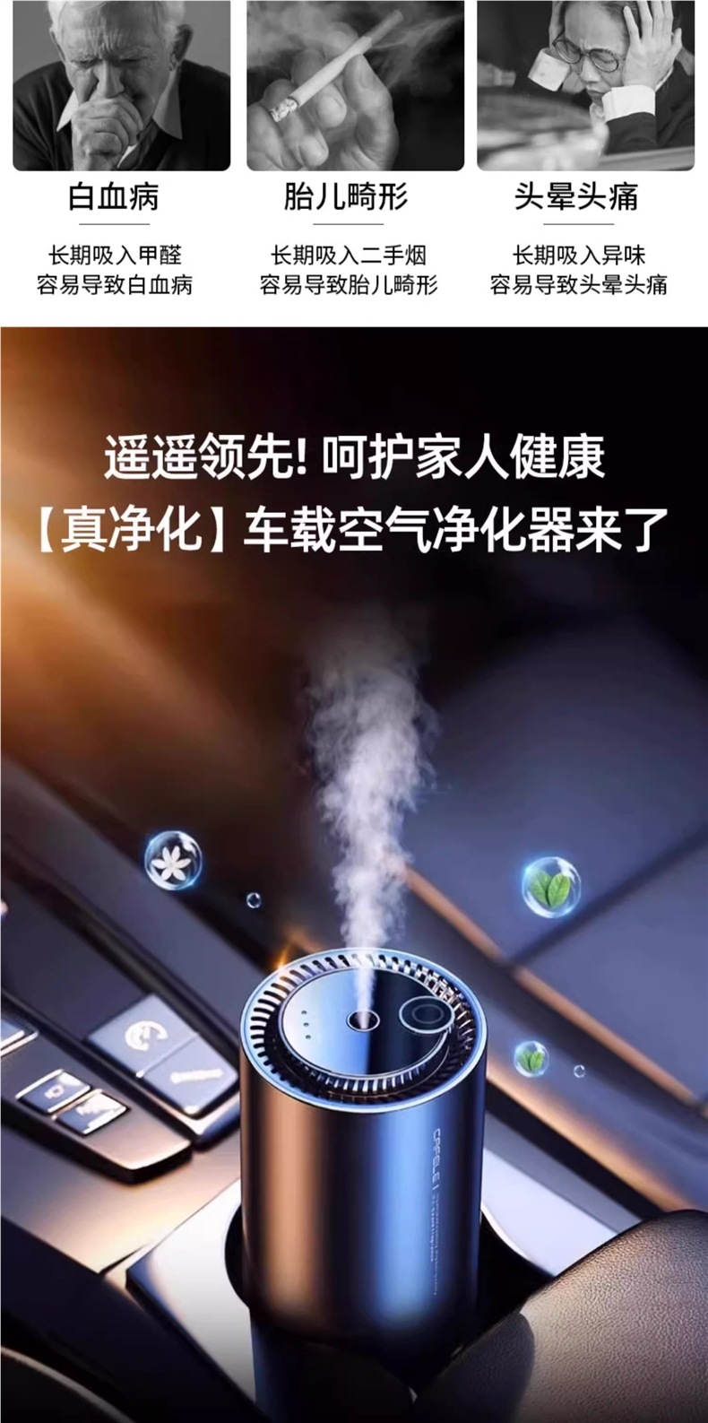 Car Air Purifier to Eliminate Odor in New Car, Formaldehyde Removal, Car Spray Humidifier, Deodorizing Aromatherapy Machine