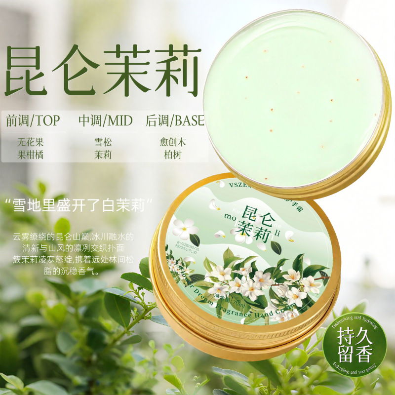 VSZE繁花绮梦香氛护手霜套盒装伴手礼盒高颜值滋润保湿批发代发|undefined