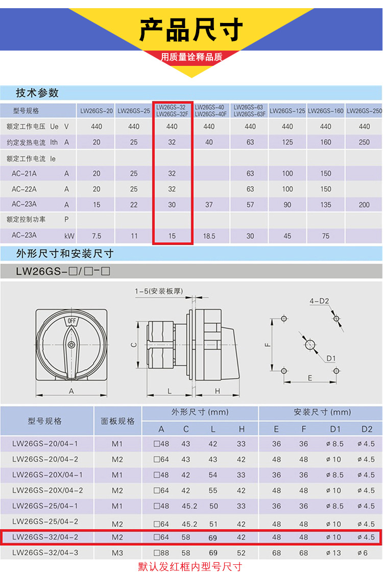 LW26-32-GS5.5N-三节GS冲床
