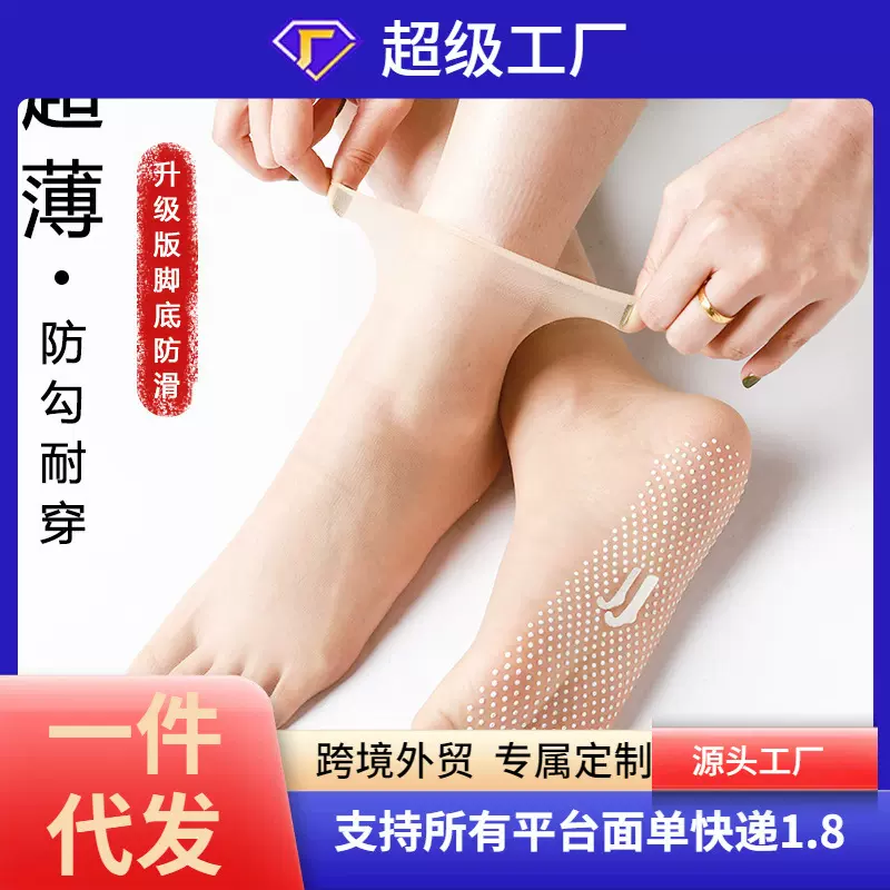 厂家韩版三代点胶防滑钢丝袜女士超薄隐形短丝袜春夏透气袜子