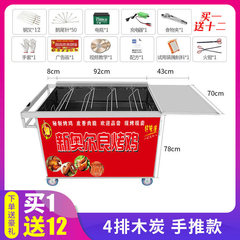 Roca horno de pollo asado rotación completamente automática colocación de puestos comerciales de gas de carbón Orleans máquina de piernas de pollo asado ala asado carro
