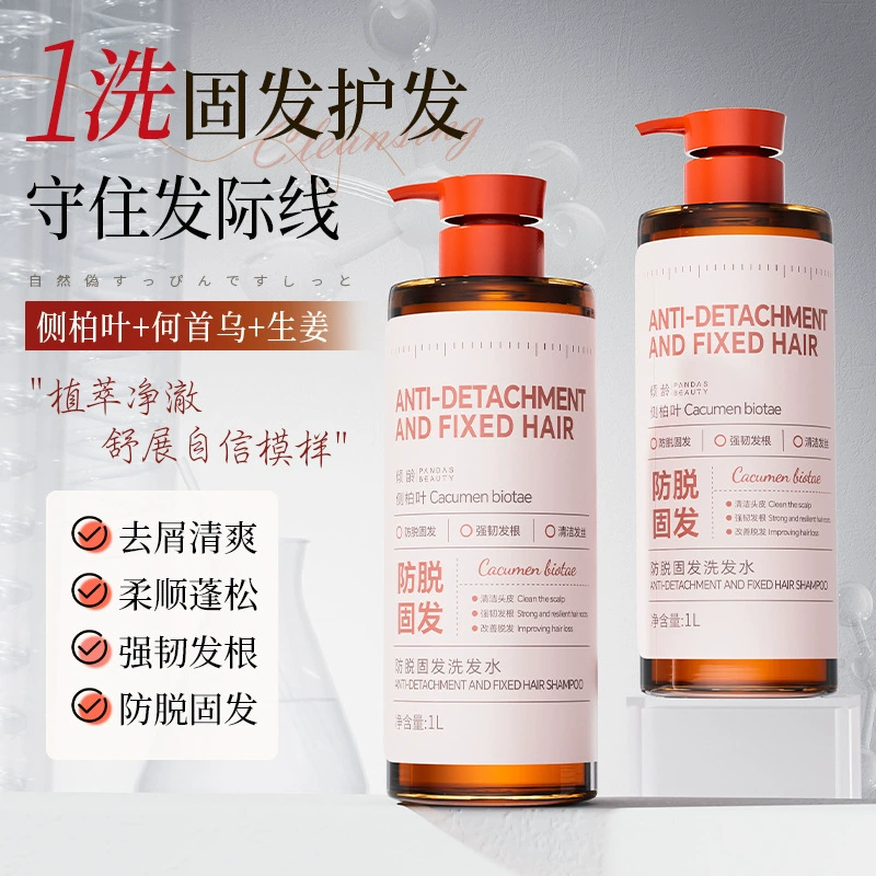 Шампунь против выпадения волос, очищающий, контролирующий жирность, против перхоти, против зуда, пушистые и твердые волосы, шампунь против выпадения волос для мужчин и женщин.