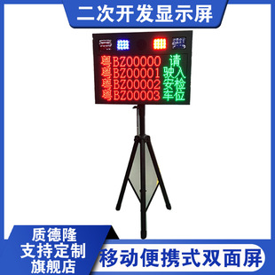 LED warning screen movable construction vehicle traffic induced flash portable inspection electronic double-sided LED display