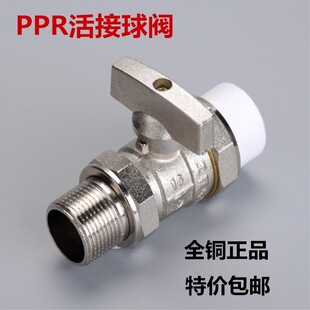 PPR��ů������y �����y�T 4��6��20 25PPRˮ�� ֱ�����y�T