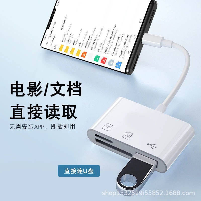 Совместимый OTG-ридер Huawei три в одном Type-C к USB 3.0 поворот SD-TF карта на проводку