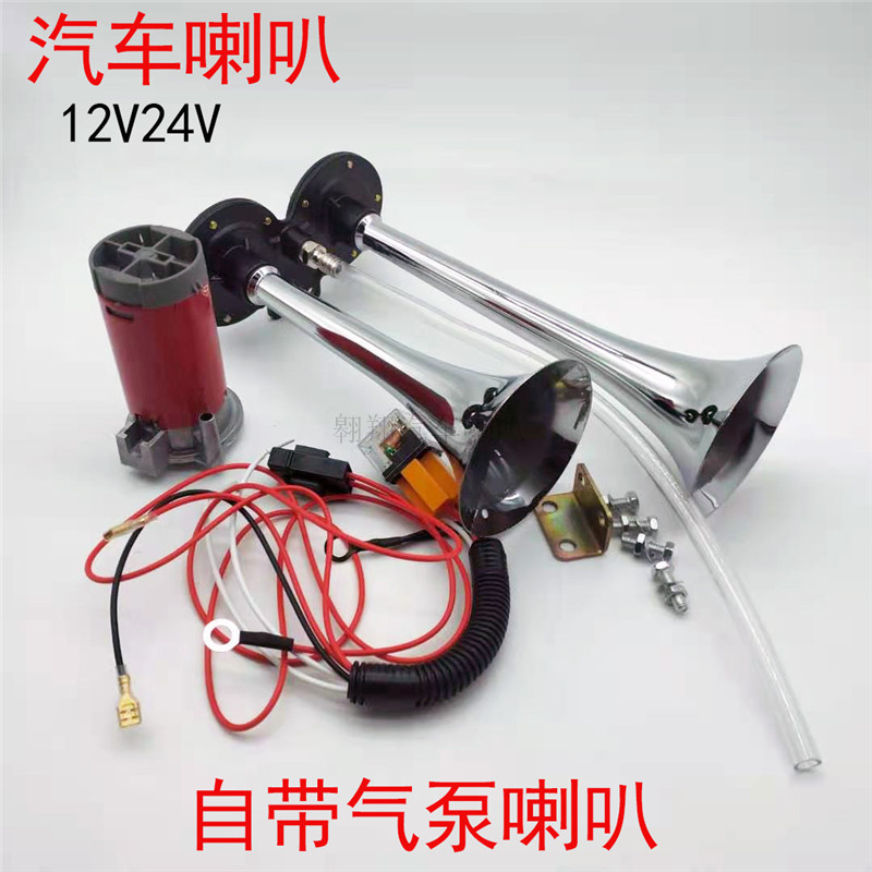 Car Electronically Controlled Double Tube with Built-In Air Pump Horn 12V Super Loud Modified Truck 24V Whistle Motorcycle Relay Line Car Electronically Controlled Double Tube with Built-In Air Pump Horn 12V Super Loud Modified Truck 24V Whistle Motorcycle Relay Line