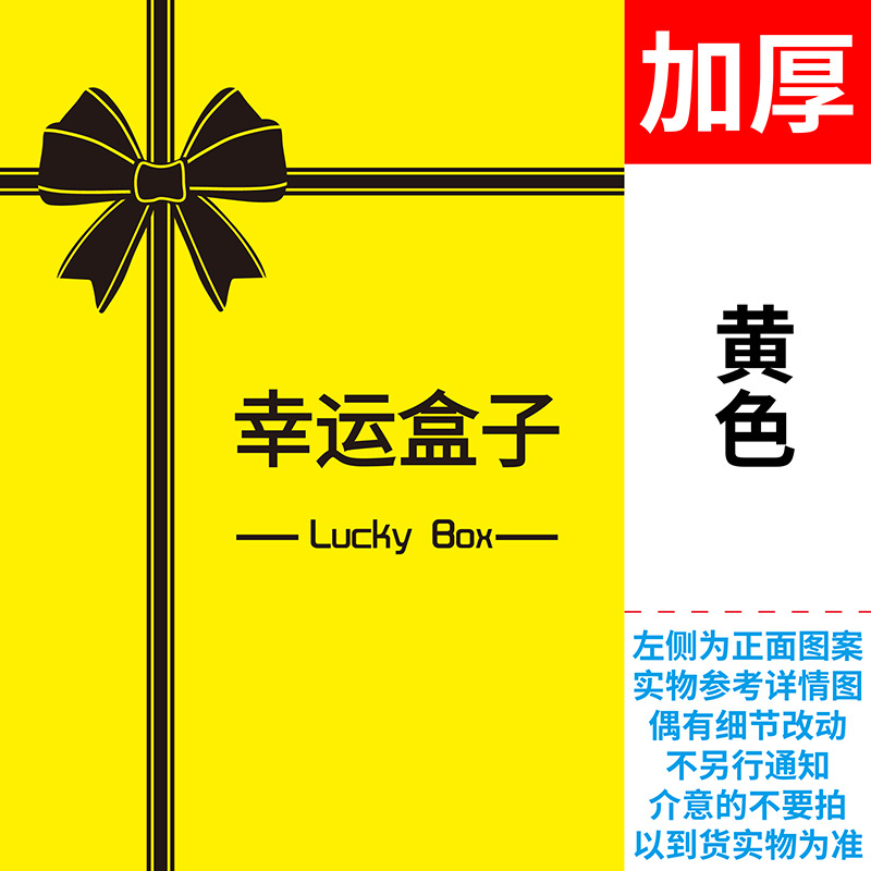 Blind Box caja vacía sorpresa Lucky Bag Machine caja de marca de interrogación misteriosa caja de embalaje roja neta TikTok gran cantidad descuento en stock