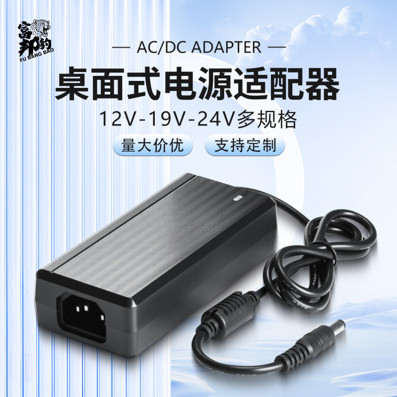 12V5A Power Adapter 24V3A Printer 19V4.74A Projector Power Cord 15V Audio Charger 12V5A Power Adapter 24V3A Printer 19V4.74A Projector Power Cord 15V Audio Charger