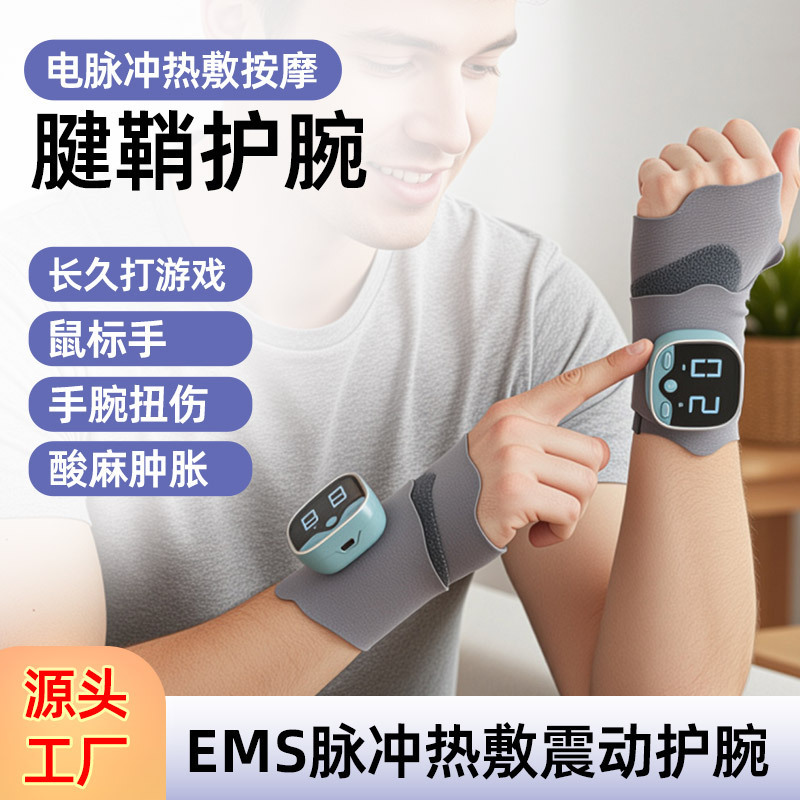 跨境EMS腱鞘按摩护腕扭伤手指手腕带按摩器可调节手部按摩仪批发|undefined