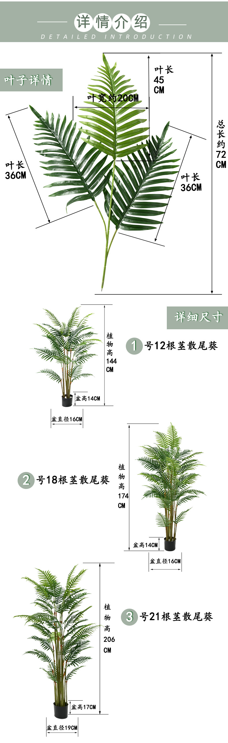 仿真绿植