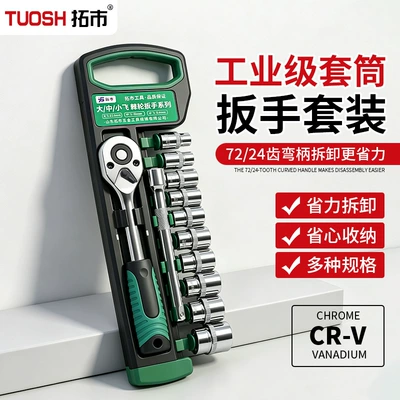 car tool kit socket | Mühərrik tənzimləmə alətləri