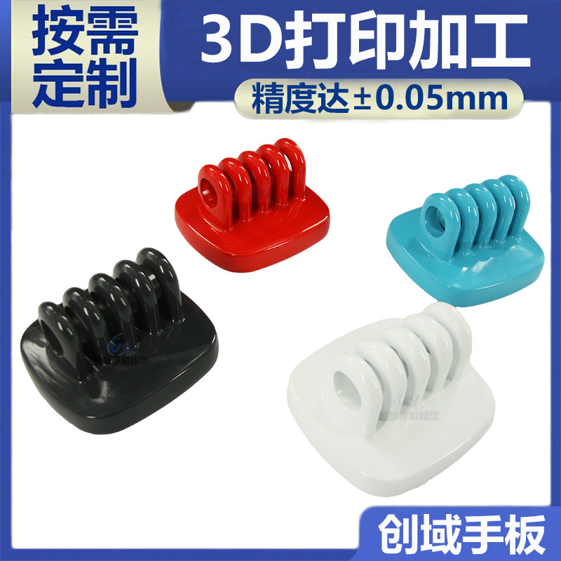 3D打印手板加工塑胶手板