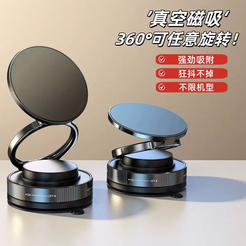 车载磁吸手机支架吸盘便捷可折叠旋转双环桌面手机架真空吸附导航