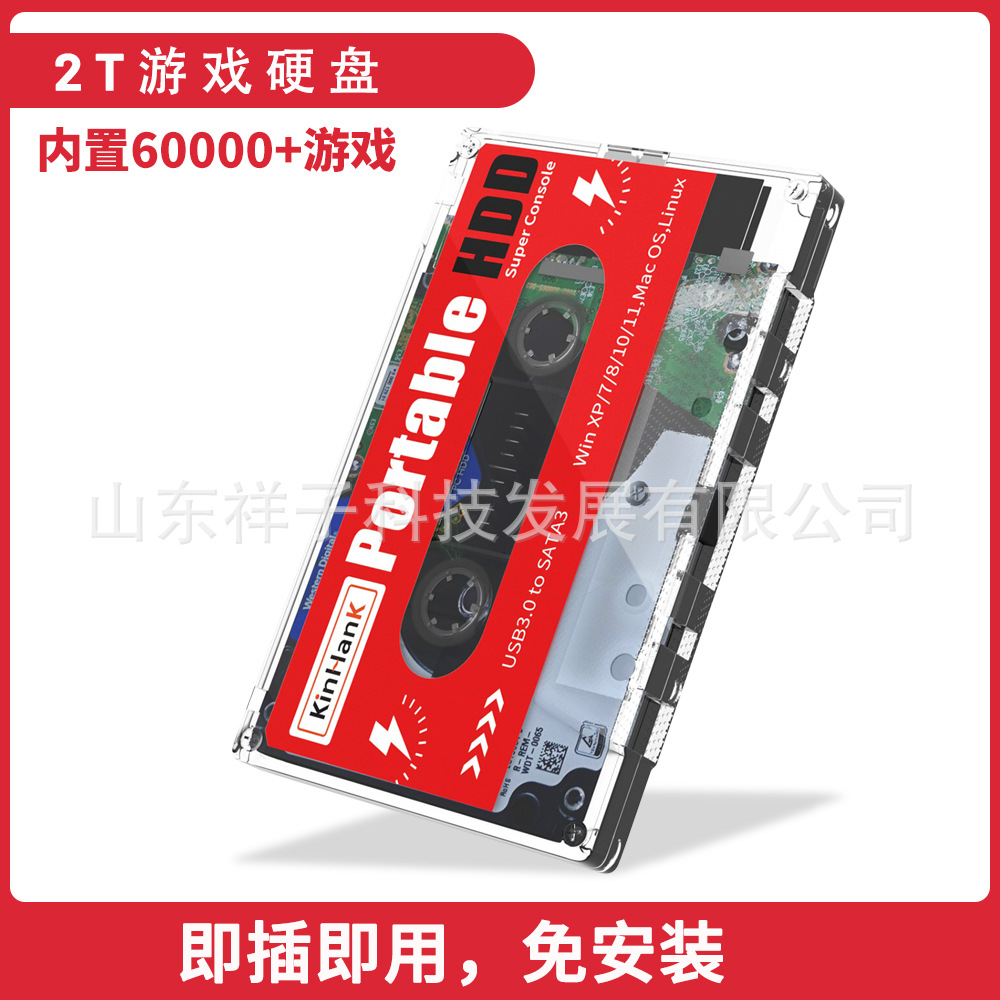 2TB juego externo móvil de disco duro Plug-and-play de instalación-libre incorporado 60000 + soporte para Saturn/Wii/PS2