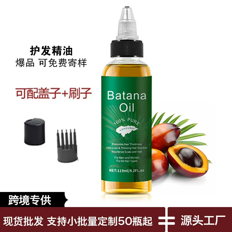 跨境专供batana护发精油促进头发生长纯英文亚马逊TK巴塔纳油现货