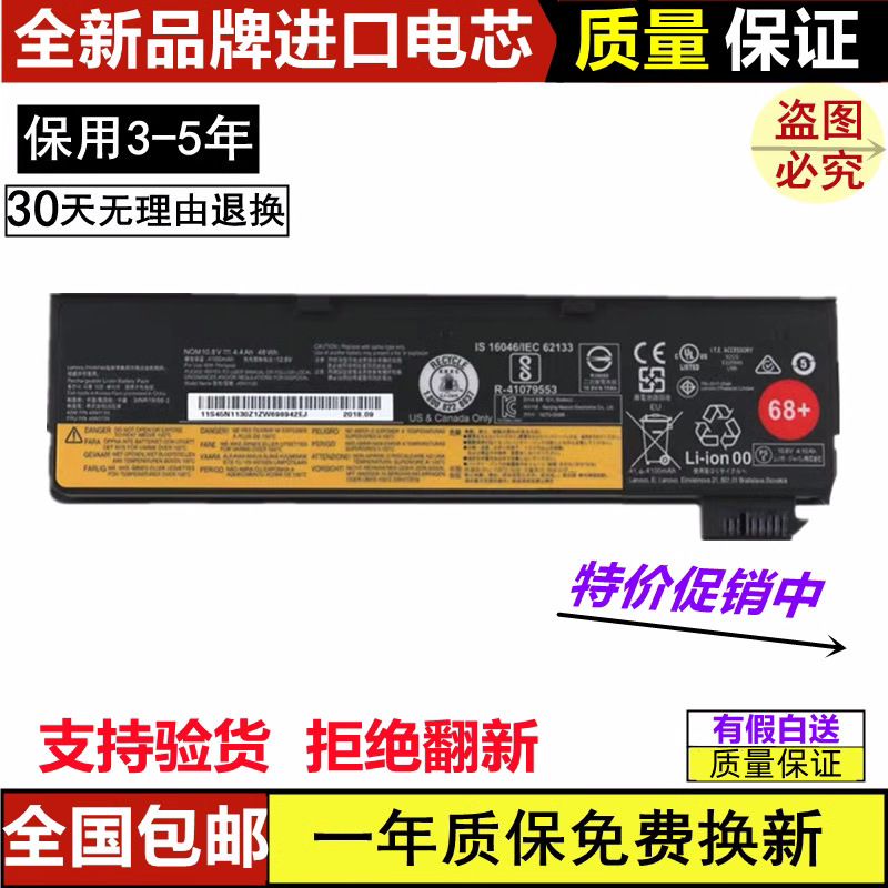 Suitable for the New Lenovo K2450 K20/K21-80 T440 T450 X240/250/260 Battery 6-Cell