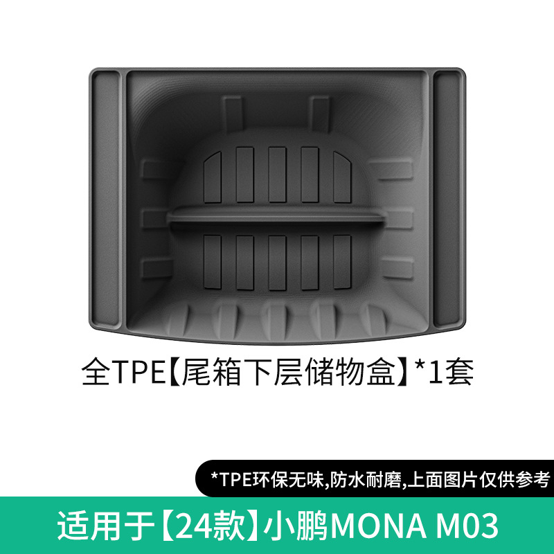 Mats Trunk Mats, XPeng Modelə uyğun ayaqaltı - 24-xiaopeng-mona-m03-trunk-lower-layer-storage-box
