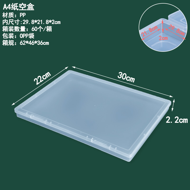 A4 빈 상자 30*22.*2.2cm