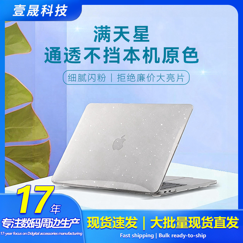 Suitable for Apple laptop protective case 13inch 14inch MacBook starry sky computer case protective cover transparent Suitable for Apple laptop protective case 13inch 14inch MacBook starry sky computer case protective cover transparent