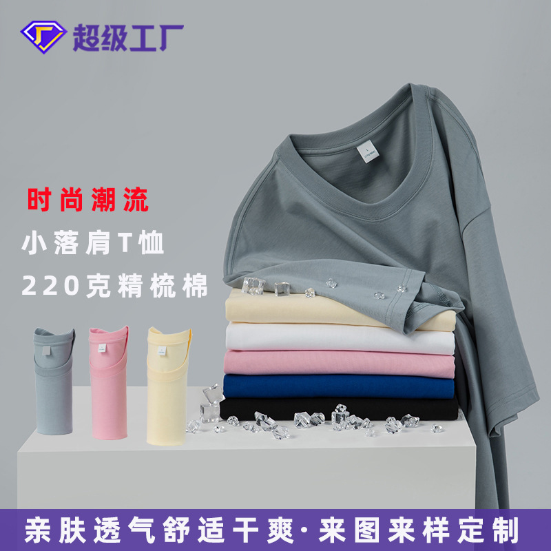 40 220G combed cotton short sleeve casual men's national tide small drop shoulder T-shirt custom embroidered logo loose class clothes 40 220G combed cotton short sleeve casual men's national tide small drop shoulder T-shirt custom embroidered logo loose class clothes