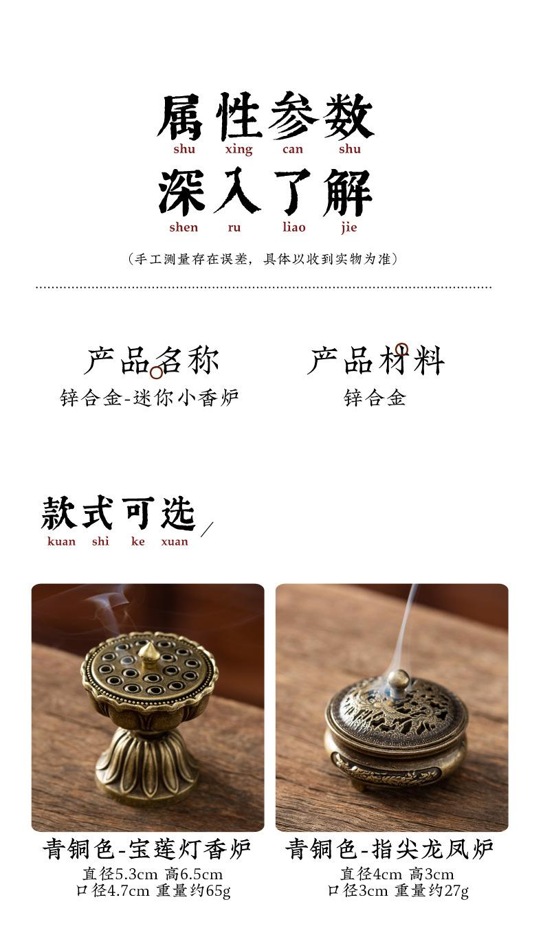 5迷你香炉5款_04