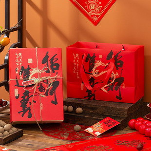 Dragon year gift box lucky treasure New Year goods packaging tea nut company annual meeting gift gift gift gift gift imitation bamboo pattern box