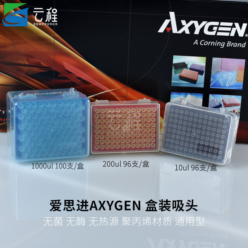 Packed tips Axygen/tip Tip No enzyme Pipette tips